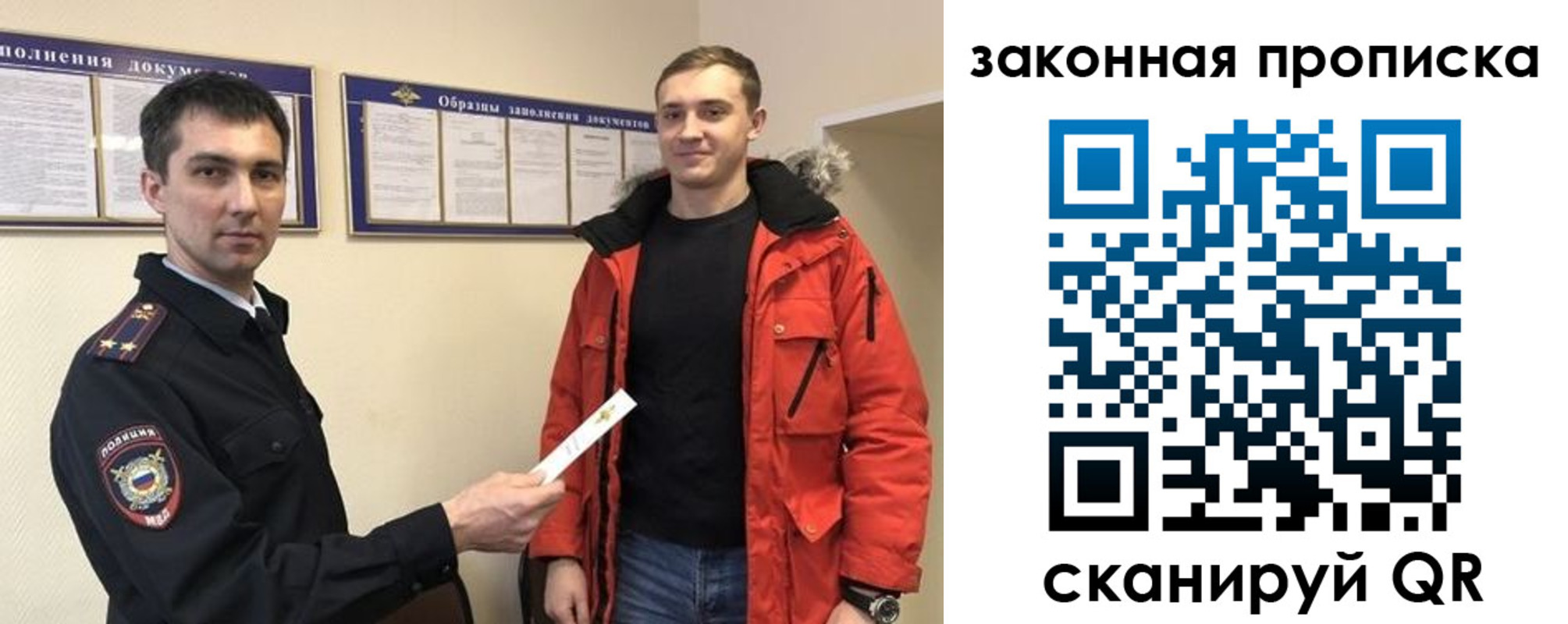 прописка законно в Кузнецке