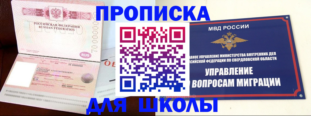 временная регистрация собственник в Кузнецке