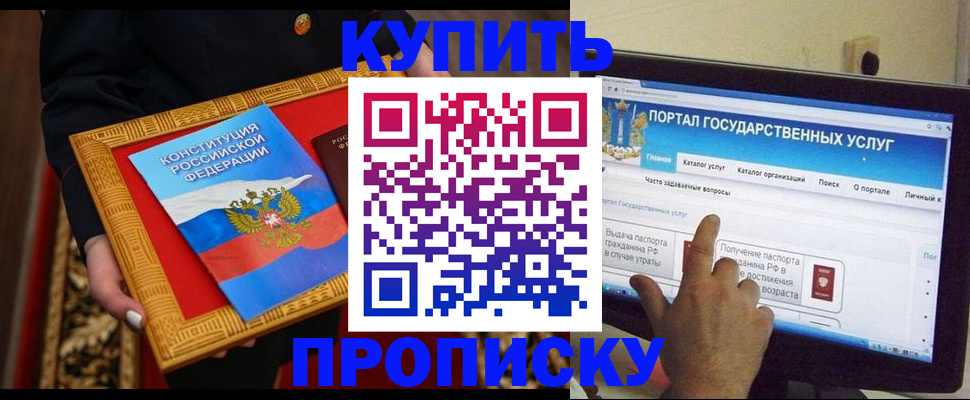 регистрация для дет. сада в Кузнецке