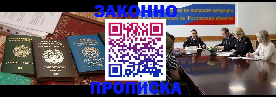 миграционный учет в Кузнецке